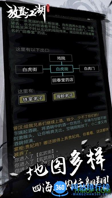 4399放置江湖手游 v1.10.0 安卓版 2