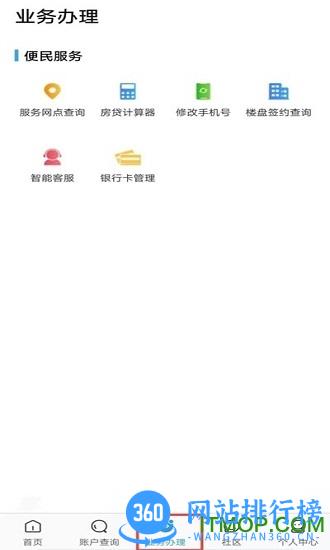 赤峰公积金 v3.4.7安卓版 1