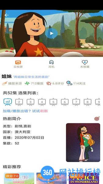 樱花动漫网手机版 v5.0.1.5 安卓版 0