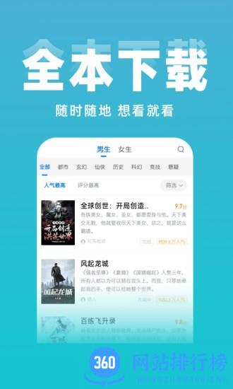 番薯免费小说app