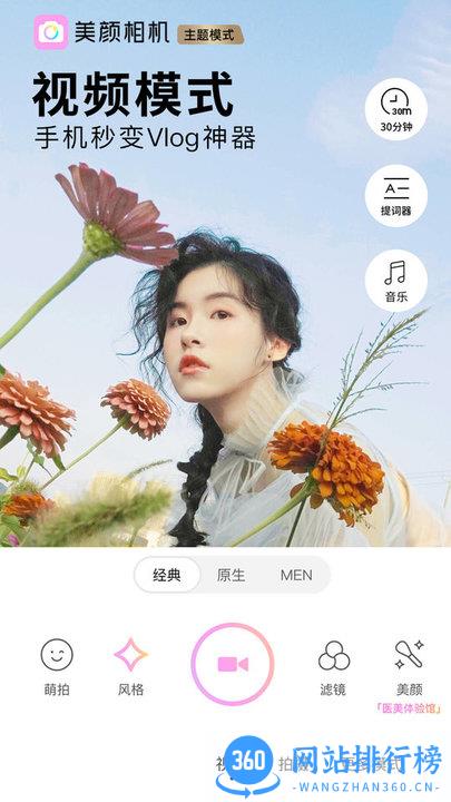 BeautyCam美颜相机app
