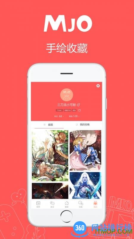 萌jo手机版 v2.6.3安卓版 3