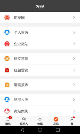 乐语拓客 lyyg_19.9.3安卓版 2