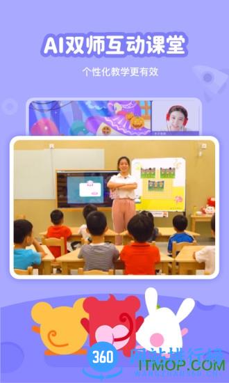 火花线下课 v1.6.1安卓版 3