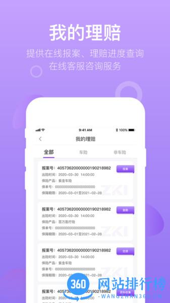 掌上紫金 v1.4.3安卓版 2