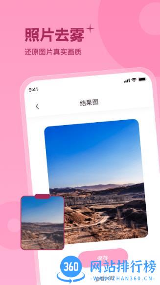 彩红相机app官方版 v1.0.0.4 安卓版 2