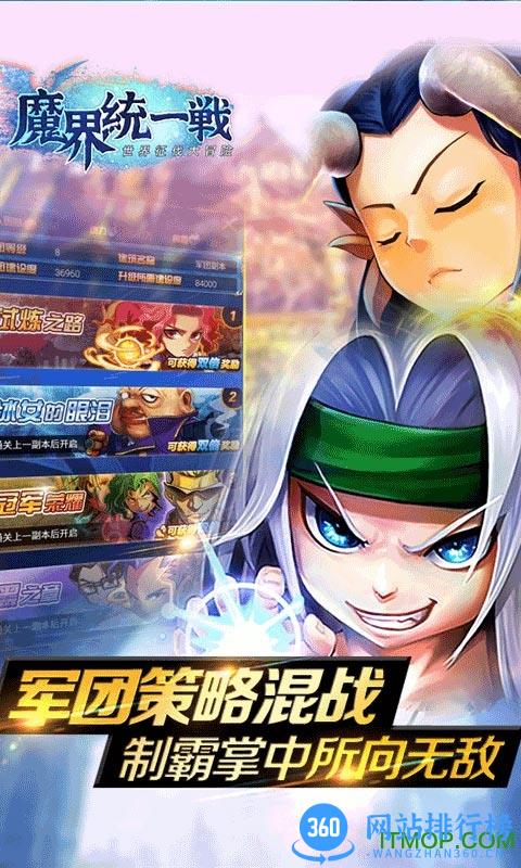 魔界统一战BT版 v1.5.1 安卓版 3
