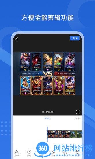 极速录屏大师 v2.6.6安卓版 0