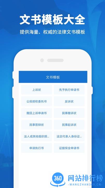 民法通典最新版 v1.6 安卓版 1