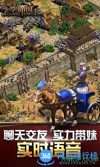罗马帝国手机单机中文版 v1.12.12 安卓版 4