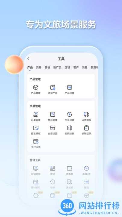 千络文旅手机版 v1.18.0安卓版 3
