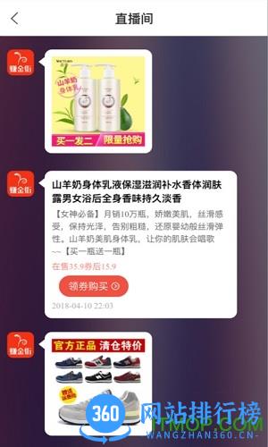 赚金街app v6.1.8 安卓版 2