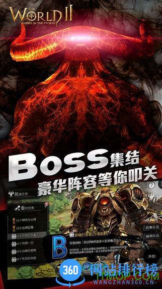 九游世界2风暴帝国手游 v3.4.0 安卓版 1