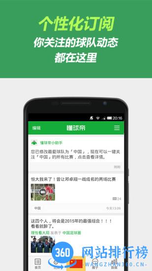 懂球帝最新版 v8.0.9安卓版 3