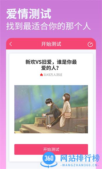 每日占卜 v1.2.1 最新官方安卓版 0