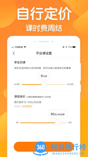 来音练琴老师端最新版下载