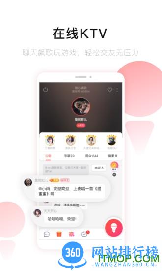 唱吧音视频 v11.70.0安卓版 3