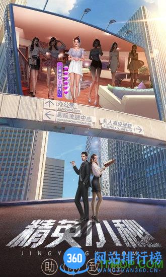 谁是首富4399游戏