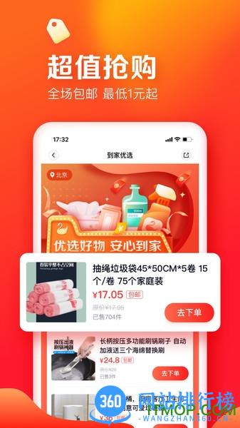 58天鹅到家 v9.2.6.0安卓版 2