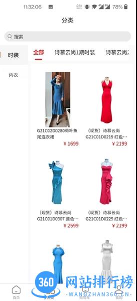 婷曼逸 v1.3.0 官方安卓版 1