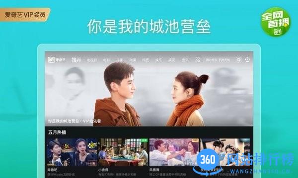 爱奇艺pad版 14.12.0安卓最新版 0