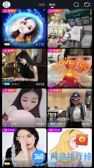 朱贝极速版 v7.4.2安卓版 0