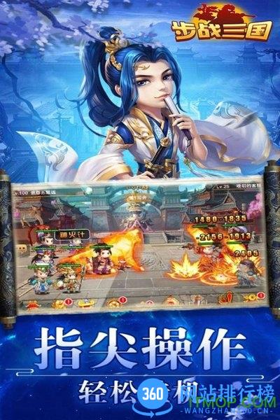步战三国变态版 v1.4.0 安卓版 2