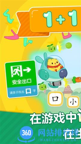 小鸡叫叫识字 v3.18.0安卓版 0