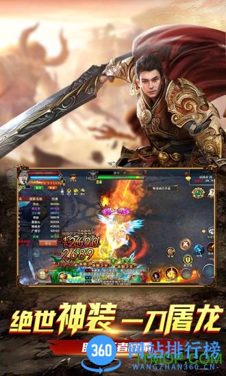 天命传奇1.76传奇手游 v1.6.3 安卓版 1