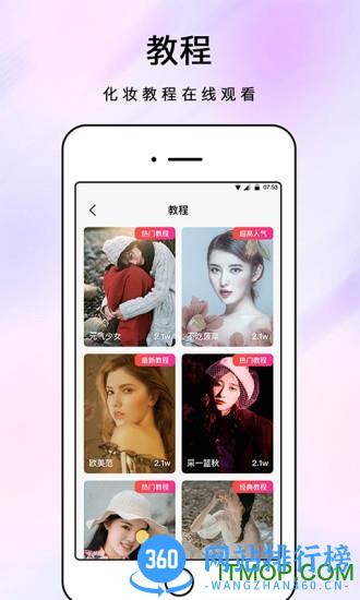 手机化妆镜子 v1.1.8安卓版 3