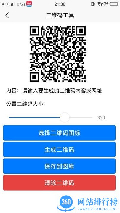 金鱼存图app v1.5.1 安卓版 0