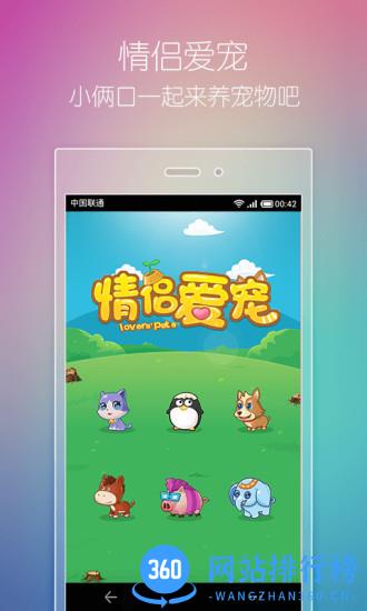 小恩爱2023最新版本 v8.10.13 官方安卓版 0
