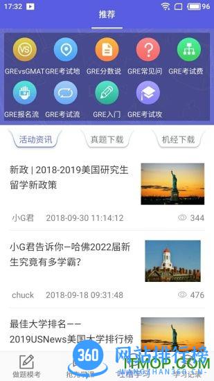 雷哥GRE网课 v3.2.4安卓官方版 0