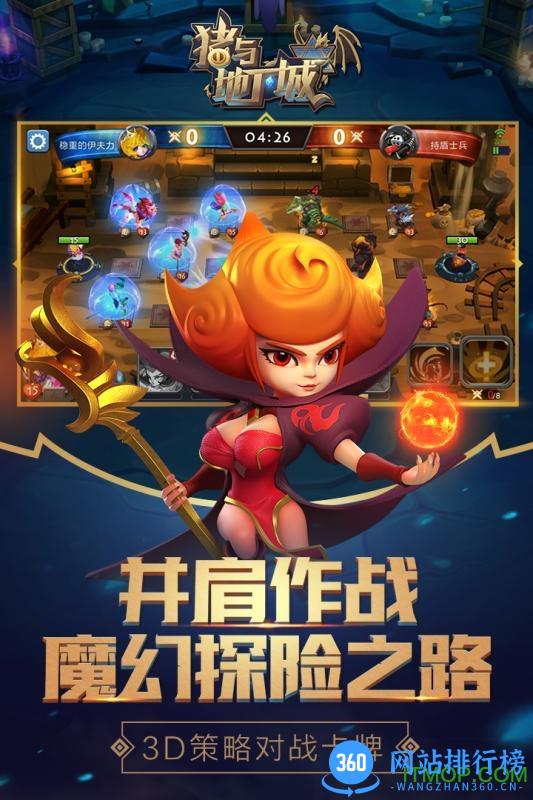 猪与地下城九游游戏 v1.4.4 安卓版 4