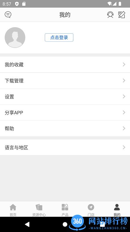 AXENT恩仕产品介绍app v1.5.14安卓版 3