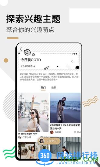 绿洲社交平台 v5.7.1安卓版 2