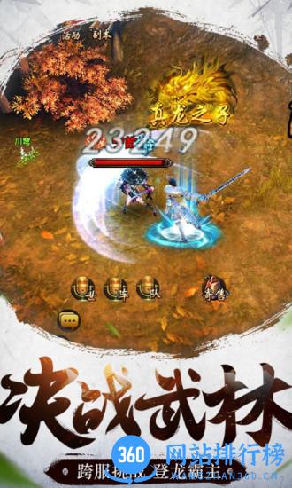 倚天屠龙记中文版 v1.7.12 安卓版 3