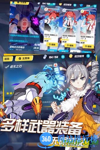 崩坏3米哈游客户端 v3.3.0 安卓最新版 3