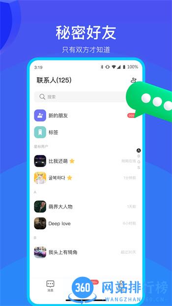 何讯 v1.10.0官方安卓版本 1