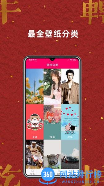 免费壁纸大全app v3.5.0安卓版 2