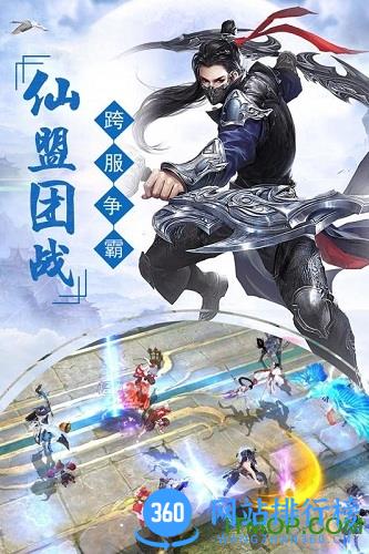 剑踪情缘九游版 v1.4.1 安卓版 2