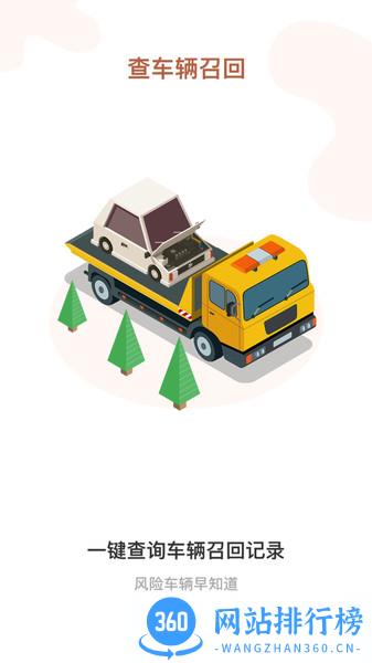 车况宝 V 1.5.5安卓版 0