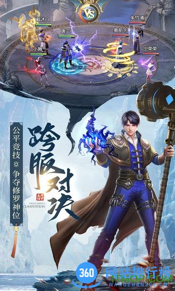 斗罗大陆h5oppo版本客户端 v9.5.0 安卓版 2