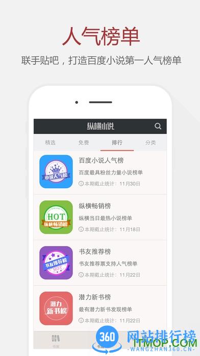 纵横看小说vip v7.8.8.61安卓版 1