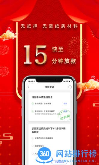 平安普惠陆慧融 v6.96.0安卓版 1