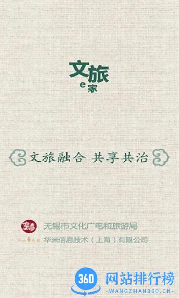 文旅e家 v1.0.51 官方安卓版本 0