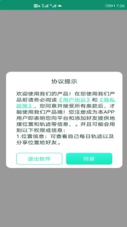 快易寻 v4.46 官方安卓版本 1