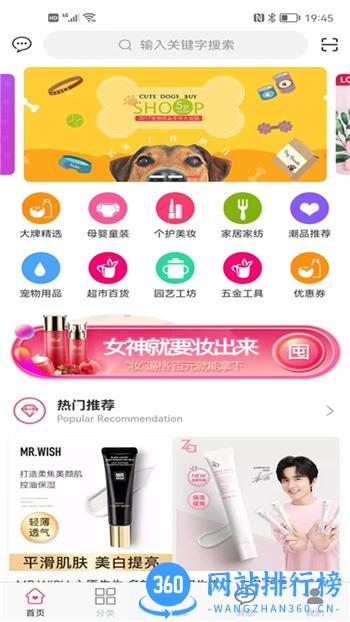 壮壮商品销售平台 v3.3.8 官方安卓版本 3