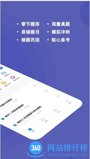 辅警练题狗官方版 v3.0.0.1 安卓版 2