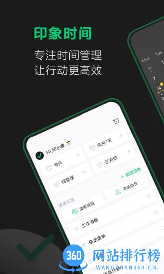 印象时间(evertime) v2.8.2 安卓版 3